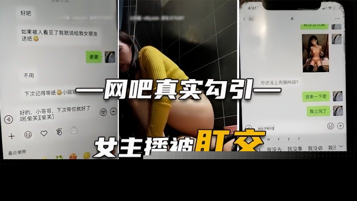 【网吧勾搭肛交】网瘾少年器大活好，直接捅进屁眼里