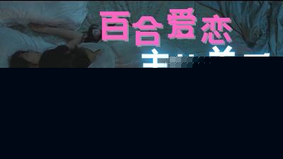 【三级】《小姐》