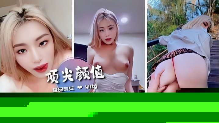 【极品美女】顶尖颜值极品美女被富二代包养，户外输出