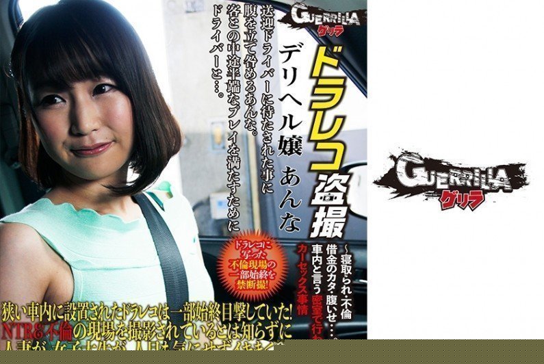 302GERBM003デリヘル嬢あんな..