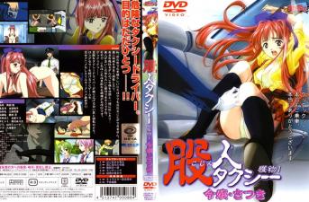 【双飞姐妹狩猎】玲名与瀬名淫荡高潮 出租车内的肉体陷阱 双胞胎极致诱惑