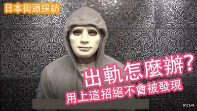 【人妻出轨实录】绝对不被发现的偷情技巧大公开！超实用掩饰手法让偷情神不知鬼不觉