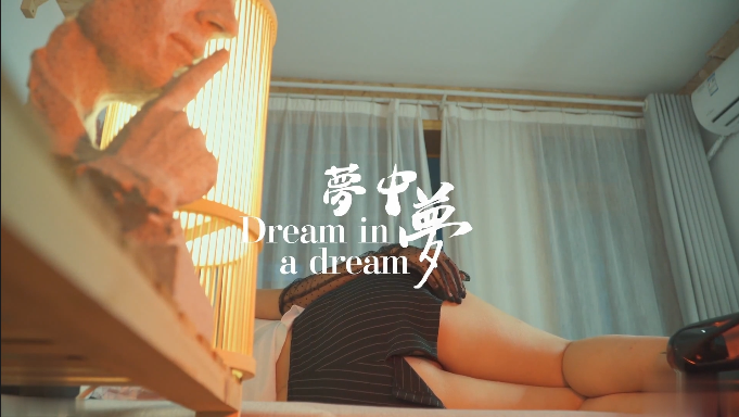 【粉红兔】梦中梦の双重高潮～社长室淫语连发の肉体沉沦，办公室连续中出灌满白浊汁液