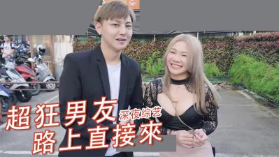 街头狂野突袭！饥渴素人公共场所直接开干【超疯狂露出】