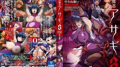 対魔忍阿莎姬3第2话：人妻淫堕实录-肉体改造×绝望快感! (ADN-013) 未实现的愿望化作欲望漩涡