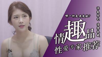 【性玩具沉迷】超敏感体质美少女の自慰实录 高潮痉挛不停歇 番号PH-666