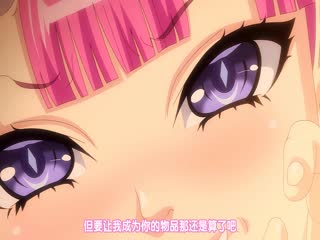 [250131][じゅうしぃまんご～]OVA イクイク サキュバス再教育 ＃2.chs