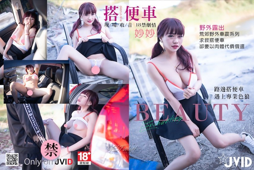 【野外露出】车内狂野激战 荒郊车震高潮迭起 湿身诱惑激情性爱