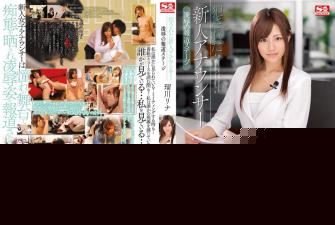 SNIS012犯された新人アナウンサー凌辱のう报道.