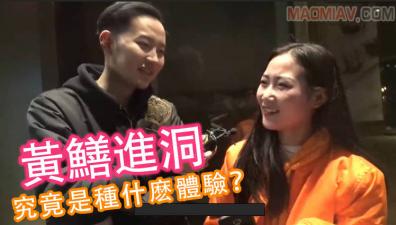 深夜醉酒实录：真人示范挑战黄鳝入洞の极致快感【秘密教学】