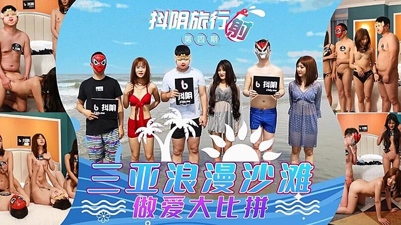 三亚激情夜：比基尼湿身诱惑，浪花四溅的禁忌缠绵