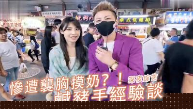 街头露出惊现！真空上阵大胆挑逗，路人集体围观高潮实录【素人羞耻挑战】