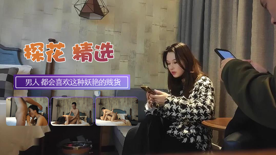 是个男人都抗拒不了这妖艳小骚货的致命诱惑