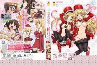 【动画特别版】恋爱纪念日第2弹 体液浓密的甜蜜纠缠续篇