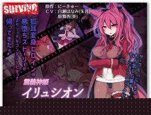 神装圣女伊吕西昂：堕入欲望深渊的绯红圣女！漆黑之夜淫欲觉醒，禁忌快感全收录