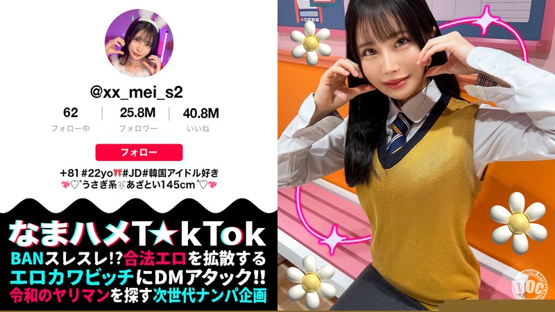 【超激烈】300MAAN-974 迷你身材变态学生妹×气质名媛女大生！酒后狂欢性爱派对 超敏感娇躯承受巨根冲撞全程记录