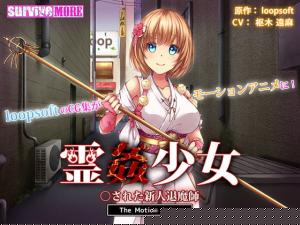 新人驱魔师少女惨遭恶灵附身！鬼魂凌辱强制受孕中出实录