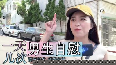 [真实记录]男生自慰次数大揭秘！一天极限挑战能撸多少发？独家公开次数背后的秘密