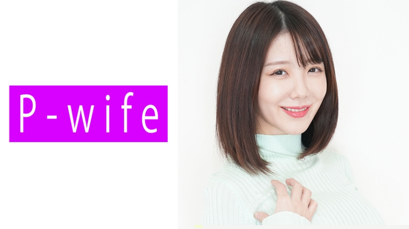 【人妻出轨】美乃酱の肉体沦陷 811PWIFE-834 湿身诱惑×中出快感双重奏