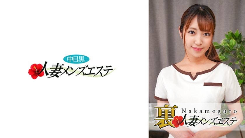 NHMSG-029 中目黑人妻下海实录 秘密男子会所激情服务 さら