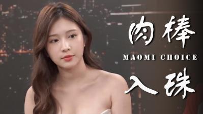 入珠实战！女生被顶到潮吹喷水爽翻天！