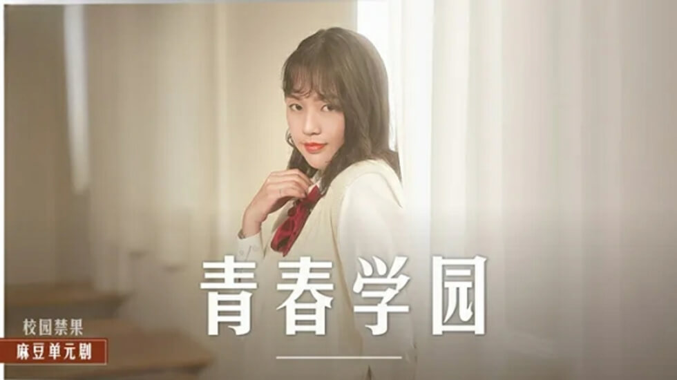 楚梦舒的高中青涩激情诱惑