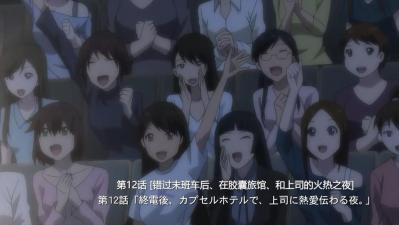 末班车后，胶囊酒店激情夜，上司与我火热缠绵.12