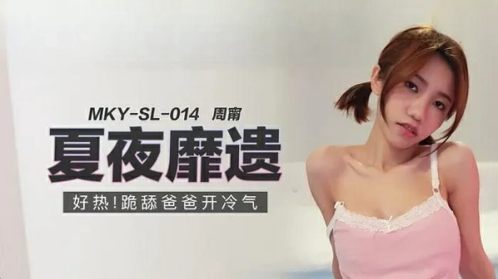 周甯空调房跪舔爸爸激情口交