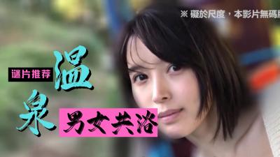 温泉诱惑精选：激情作品盛宴