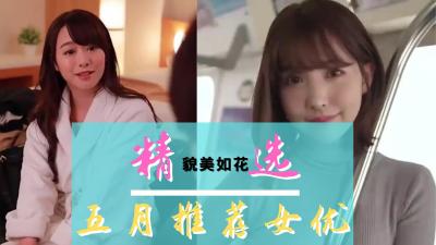 五月激情精选热辣好片