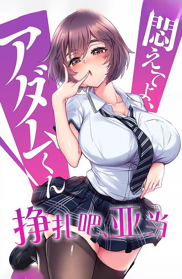 240209禁果偷尝5：挣扎中的极致诱惑