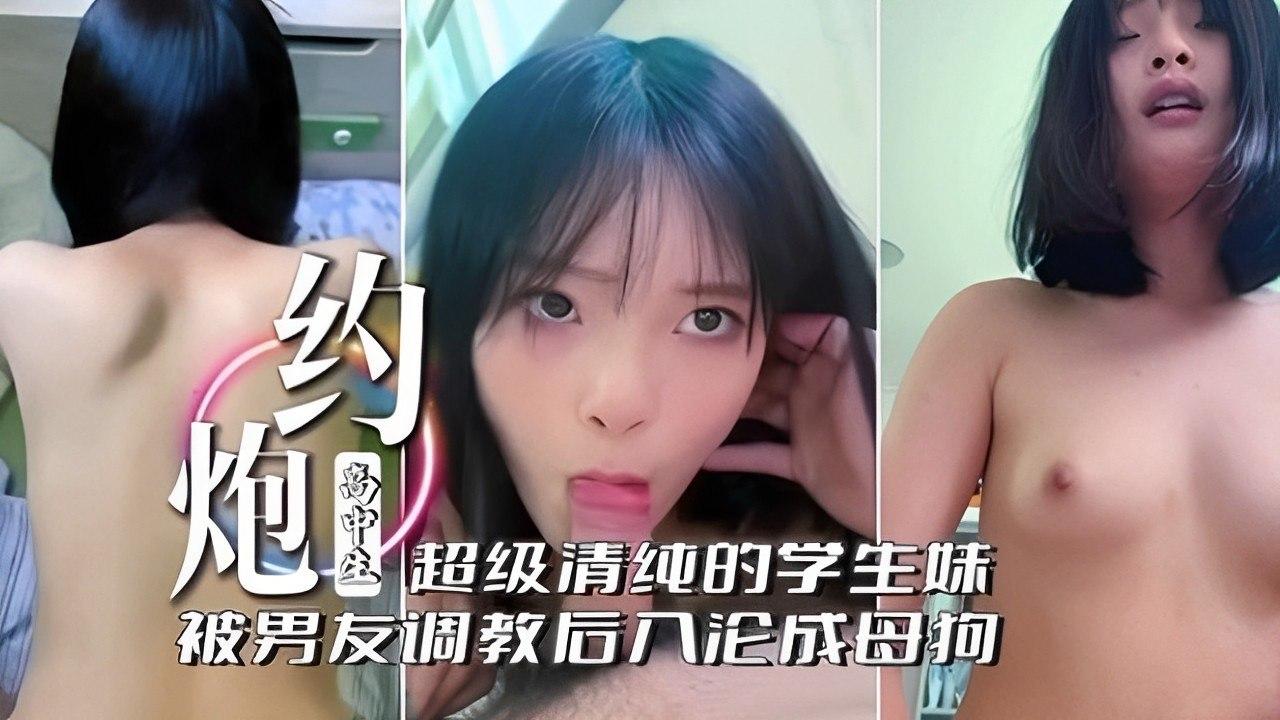 超级清纯的学生妹.