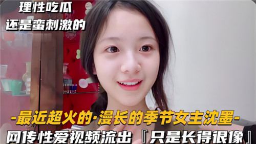 神似沈默的极品美女性爱私片激情外泄