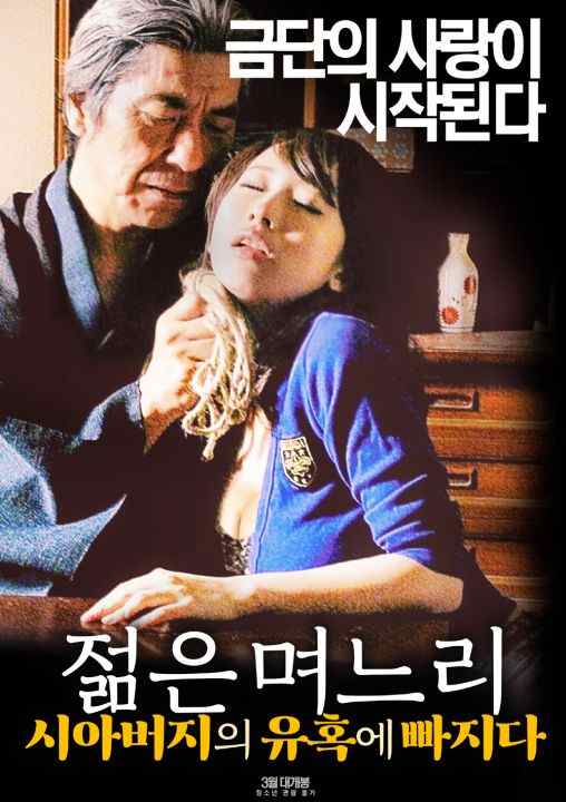 邻居狂虐公寓人妻 性虐游戏淫水四溅