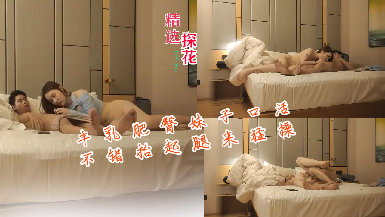 极品巨乳肥臀妹！深喉狂吞猛吸肉棒，高抬双腿被爆操内射到高潮！