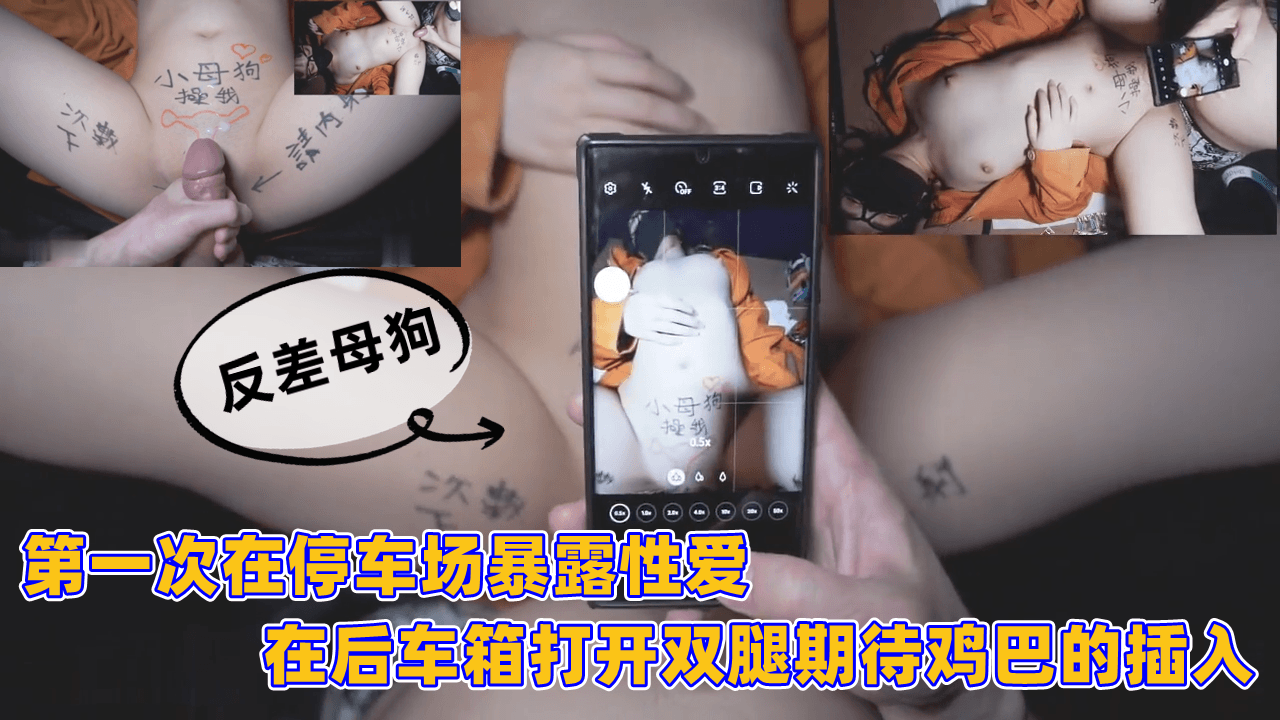 停车场车震实录 骚货主动打开后车厢 掰开双腿求巨根狂插