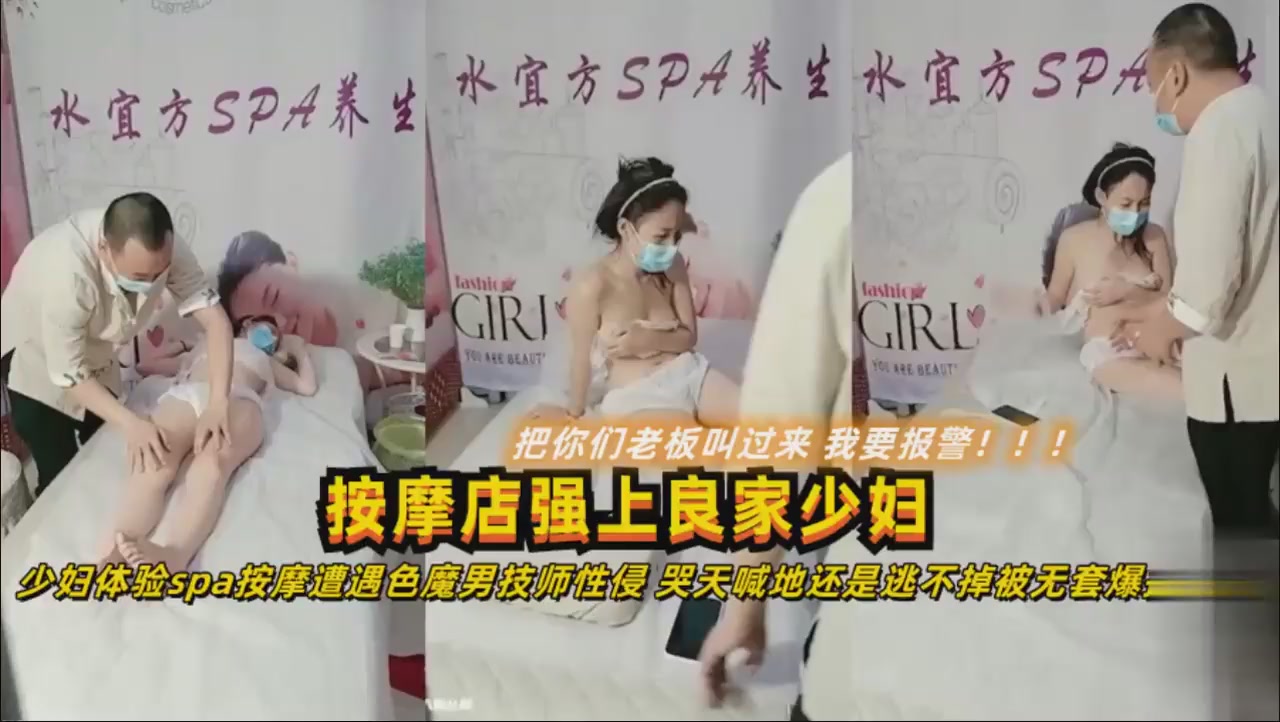 按摩店老板色欲熏心！对清纯人妻狂抽猛插，白嫩骚穴被内射爆浆