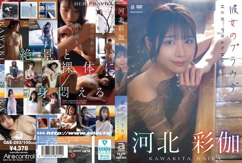 OAE-293 河北彩伽真理之穴 极品巨乳女教师被学生爆操到潮吹失禁