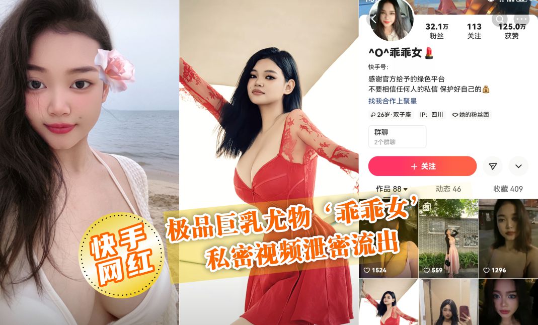 G奶网红‘乖乖女’私密视频流出，湿身自慰极度诱惑