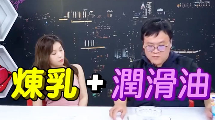 EP18 深夜保健室女优真面目曝光！鸡排妹自爆被AV片商狂操内射实录