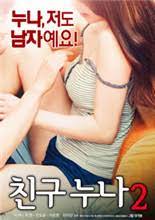 极品人妻闺蜜姐姐：趁老公不在被爆操内射