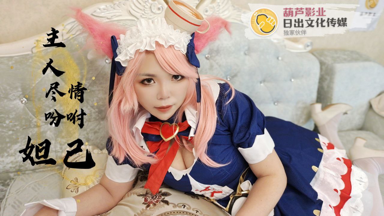 极品骚货妲己线下福利 粉丝专属爆操内射