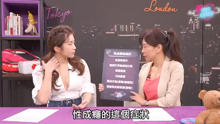 深夜保健室EP33：性成瘾辣妹巨乳自慰狂操内射高潮！