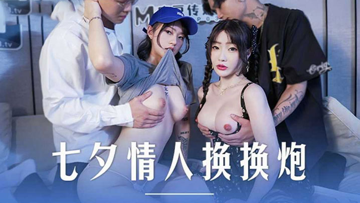 七夕限定！沈娜娜楚梦舒姐妹花互换肉棒，嫩穴被狂操内射到尖叫爆浆