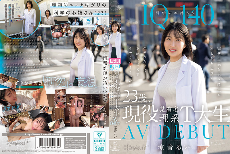 CAWD-840-C IQ140学霸姐姐AV初登场！高冷女研究生被本能爆操，骚穴彻底沦陷。
