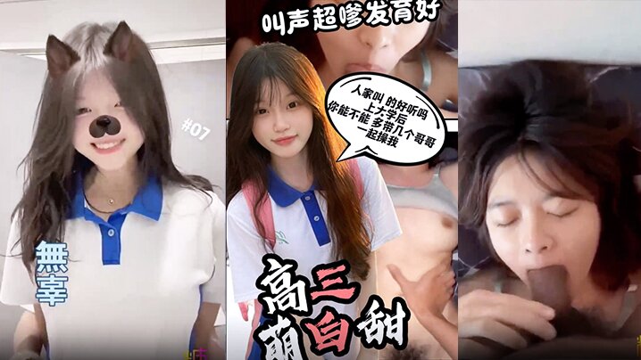 高三美少女卡卡西叫声嗲翻天 巨乳发育爆表 被狂干内射