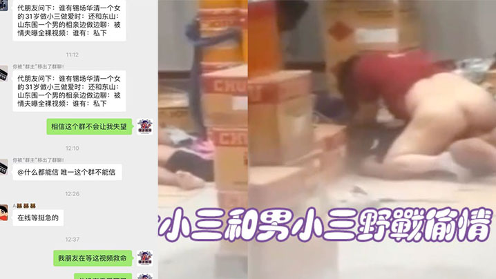 劲爆！揭阳骚妇绿帽奸夫野外狂干，遭情夫激怒偷拍全程大公开！