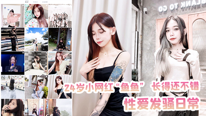 24岁极品网红私密流出！骚穴被男友狂操淫叫喷水高潮不断