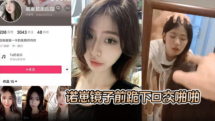 镜子前跪舔巨根 刮毛嫩穴被狂干内射特写 极品淫荡美少妇