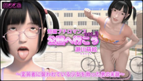 濑川萌公园野战 被变态巨根狂插内射高潮